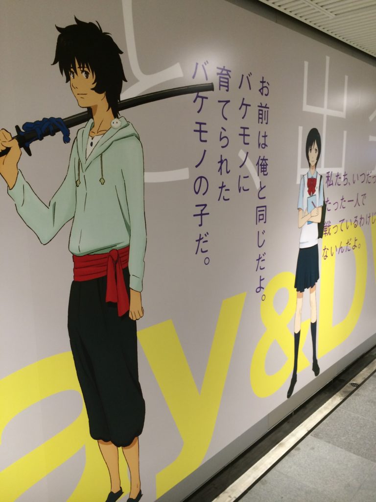 バケモノの子渋谷地下広告