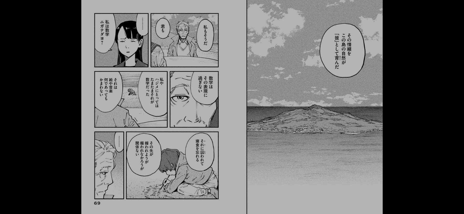 楽天koboアプリ最大の欠点はハイライトの仕様 キャンズメイル