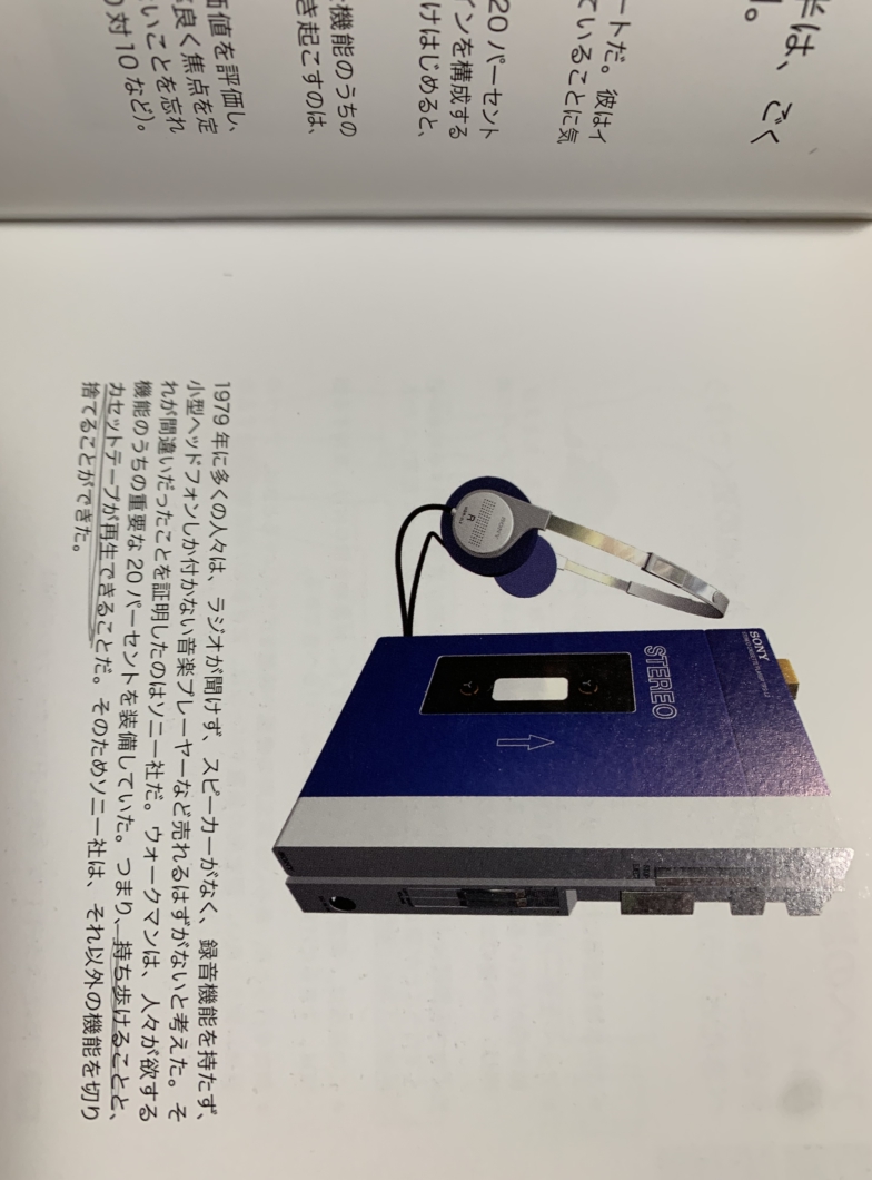 要点で学ぶ、デザインの法則（８０対２０の法則）